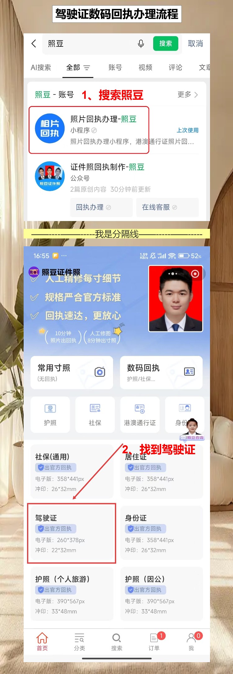 汕尾驾驶证照片回执线上办理,手机传图10分钟就行