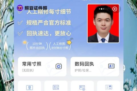 东莞驾驶证照片回执线上办理，下班再晚也不怕，手机传张照片就行