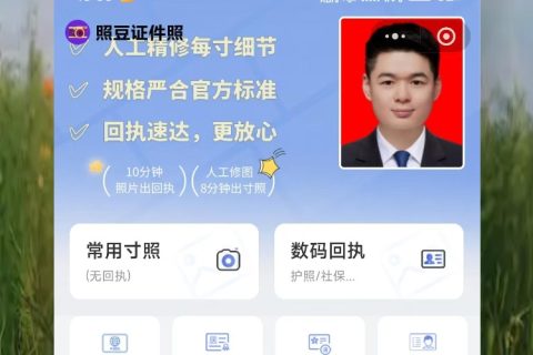 中山驾驶证照片回执线上办理，手机传张照片就能拿
