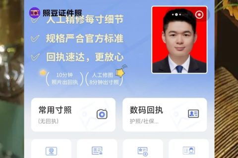 江门驾驶证照片回执线上办理，手机传图搞定