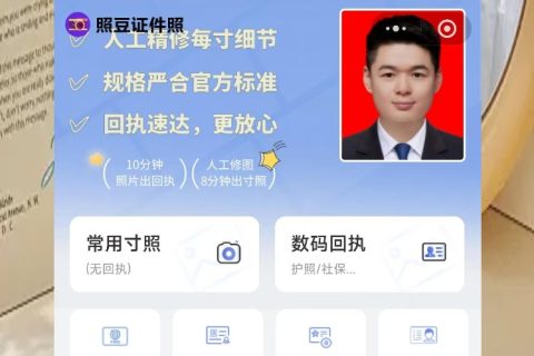 湛江驾驶证照片回执线上办理，手机传图就行