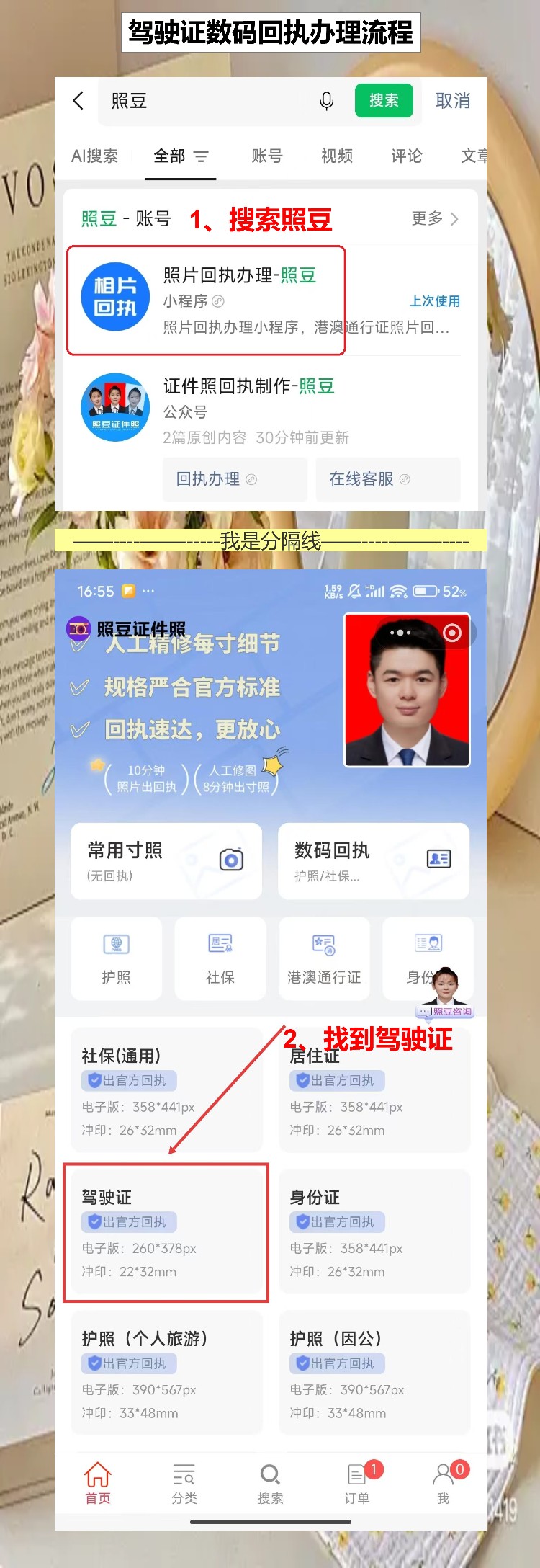 湛江驾驶证照片回执线上办理,手机传图就行