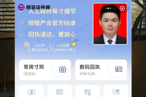 茂名驾驶证照片回执线上办理，手机传图就搞定
