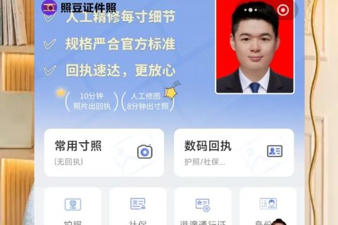 肇庆驾驶证照片回执线上办理，手机传图就行