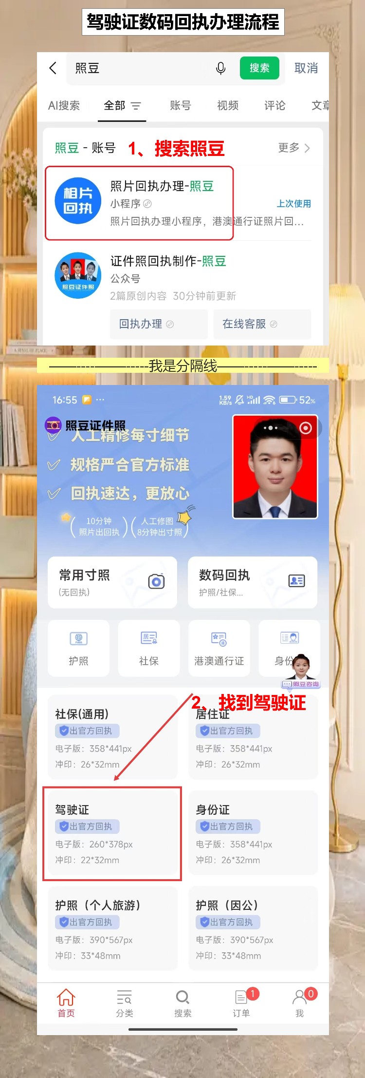 肇庆驾驶证照片回执线上办理,手机传图就行