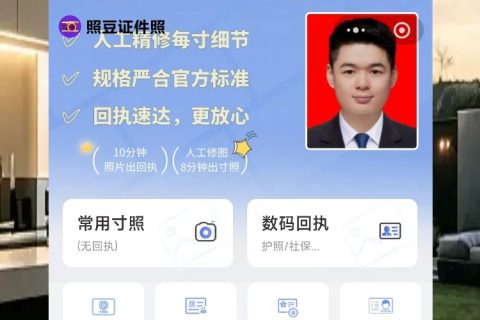 清远驾驶证照片回执线上办理，人在广州上班手机传图就搞定