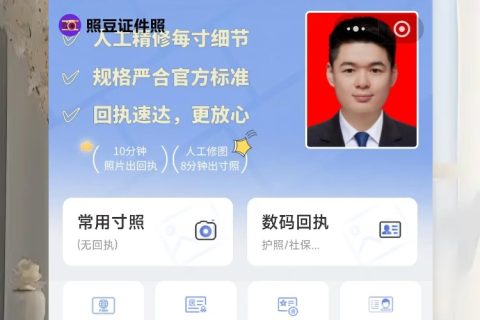 揭阳驾驶证照片回执线上办理，不用专门跑照相馆手机传图就拿回执