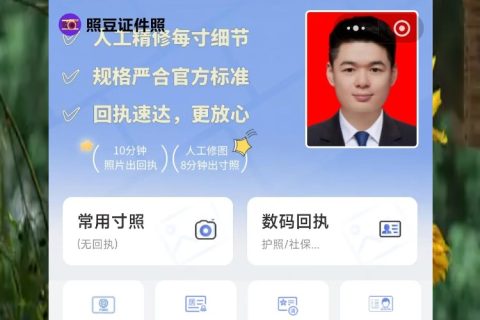 云浮驾驶证照片回执线上办理，上班忙没空去照相馆？手机传就行