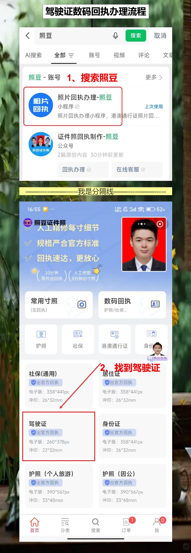 云浮驾驶证照片回执线上办理，上班忙没空去照相馆？手机传就行
