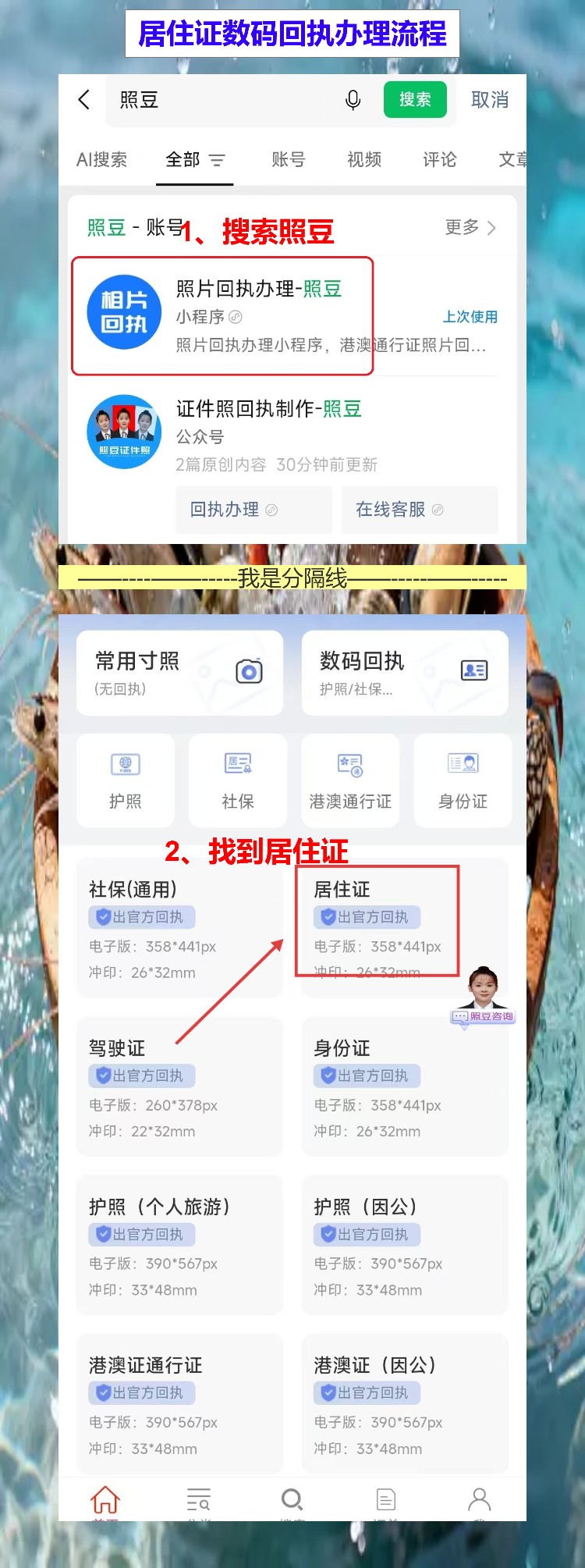 广州居住证照片回执怎么弄?手机搞定不用专门跑一趟