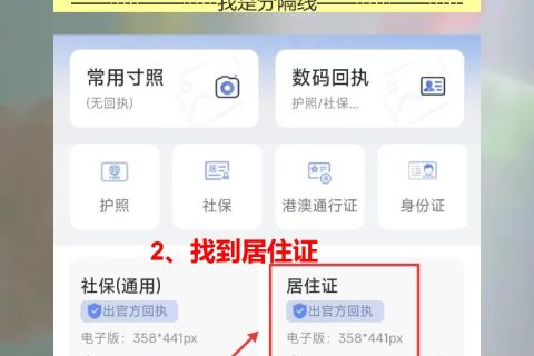 湛江居住证照片回执怎么弄？手机拍照不用再跑一趟