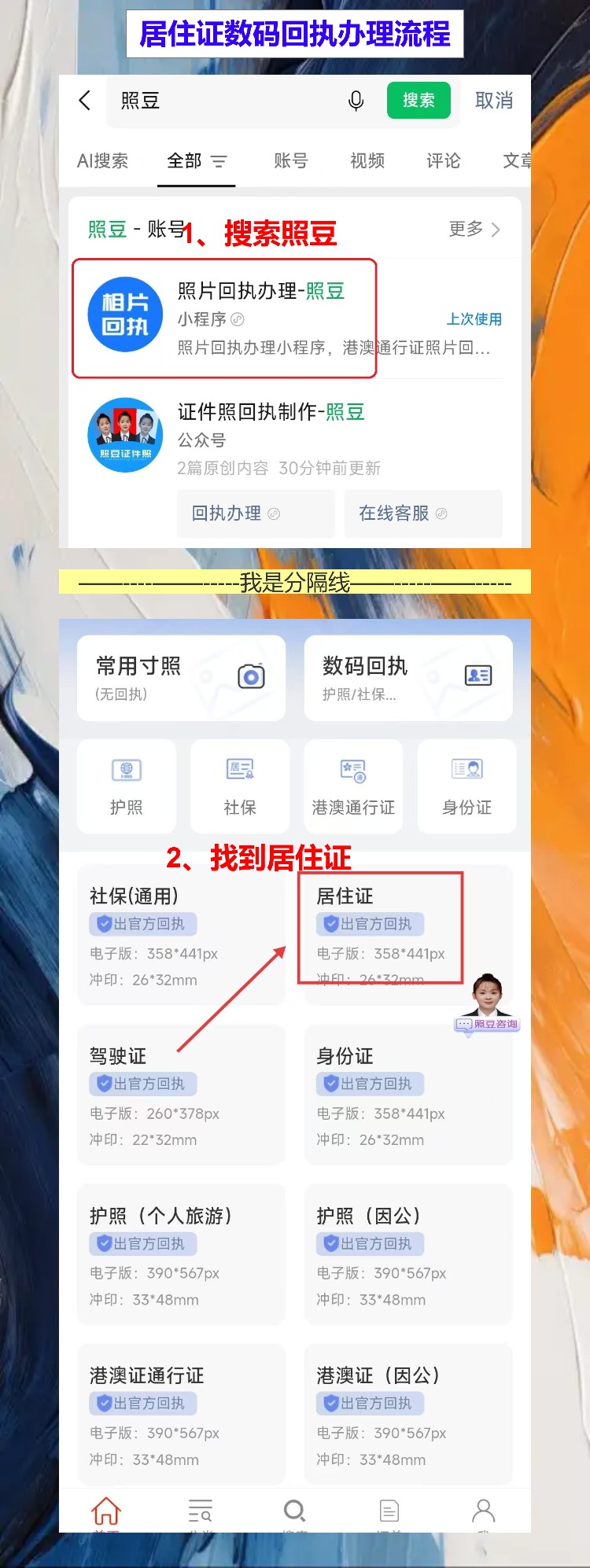 肇庆居住证照片回执怎么弄？手机拍照不用跑县城照相馆