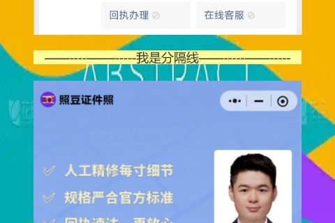 深圳社保卡照片回执办理流程，线上拍照不用下班再绕路