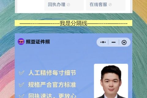 汕头社保卡照片回执办理流程，线上搞定不用多跑一趟