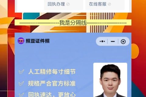 佛山社保卡照片回执办理流程，线上拍照不用通勤日再绕路