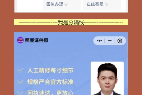 韶关社保卡照片回执办理流程，线上搞定不用下山跑县城