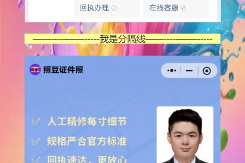 河源社保卡照片回执办理流程，线上办理不用假期跑照相馆