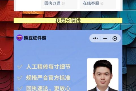 梅州社保卡照片回执办理流程，线上拍照不用下班再找店