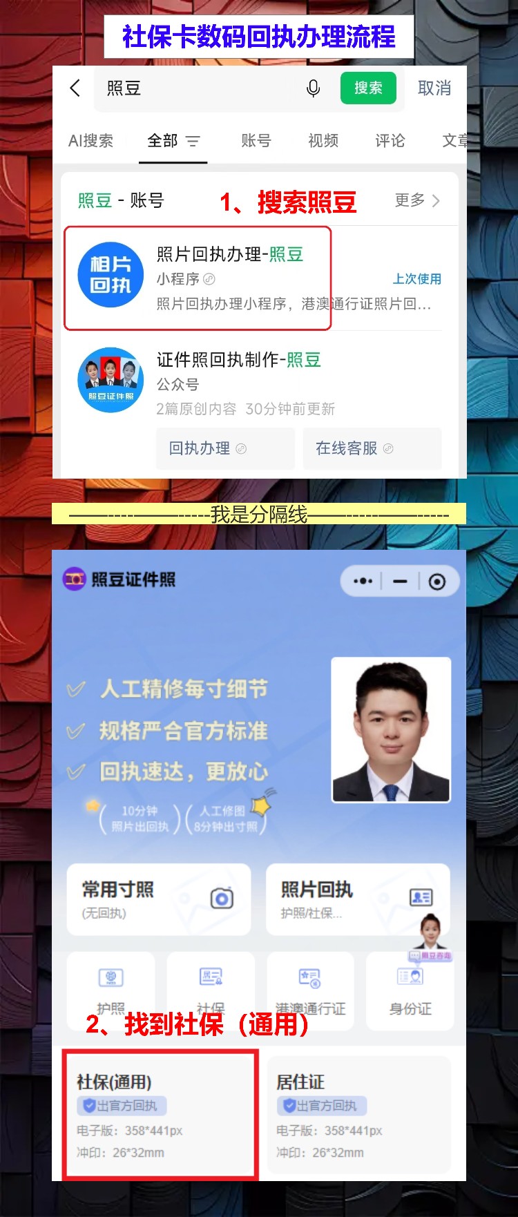梅州社保卡照片回执办理流程,线上拍照不用下班再找店