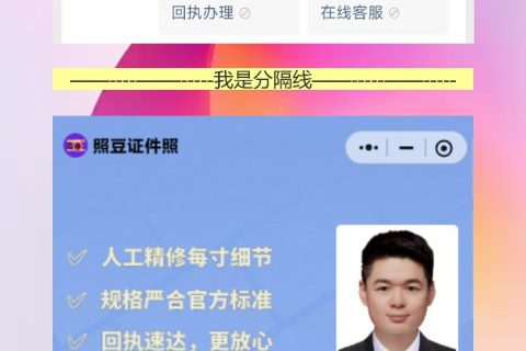 惠州社保卡照片回执办理流程，线上搞定不用天黑再出门