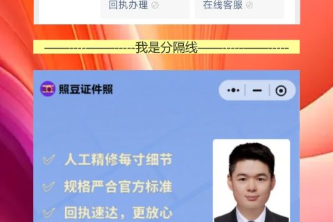 东莞社保卡照片回执办理流程，线上拍完不用专门跑一趟