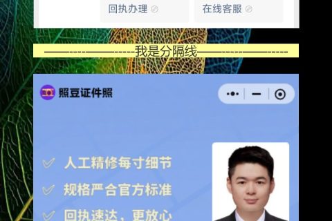 中山社保卡照片回执办理流程，线上搞定不用下班再绕路