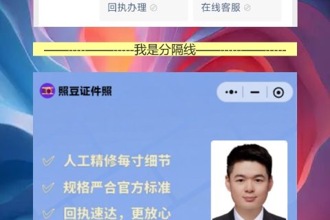 江门社保卡照片回执办理流程，线上拍照不用晚上再出门