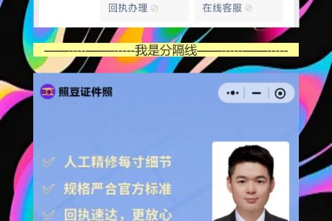 阳江社保卡照片回执办理流程，线上办理不用休息日跑一趟