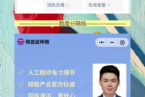 湛江社保卡照片回执办理流程，线上拍照不用专门跑县城