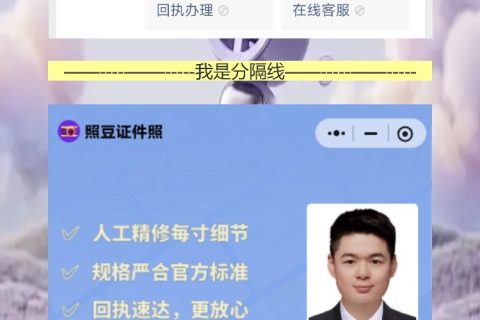 肇庆社保卡照片回执办理流程，线上拍照不用坐车跑远路