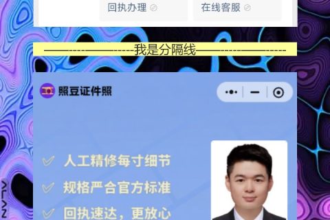 清远社保卡照片回执办理流程，线上办理不用通勤日再跑