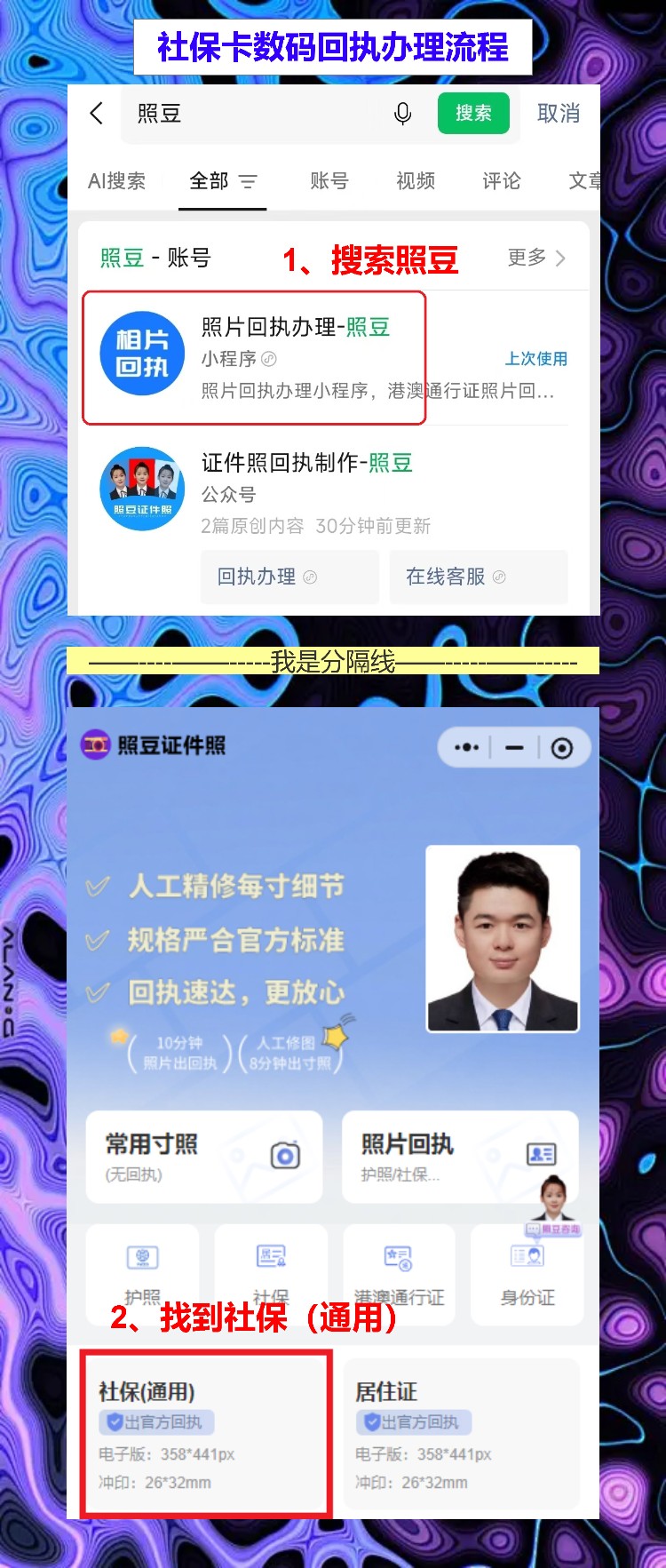 清远社保卡照片回执办理流程,线上办理不用通勤日再跑