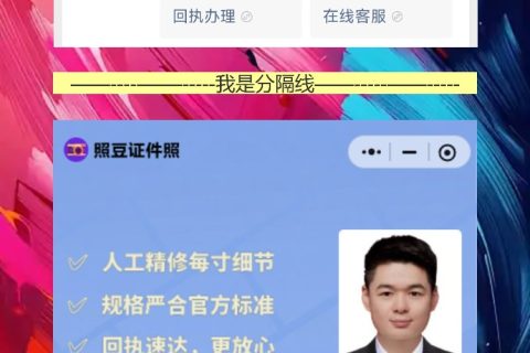 潮州社保卡照片回执办理流程，线上拍照不用下班再找店
