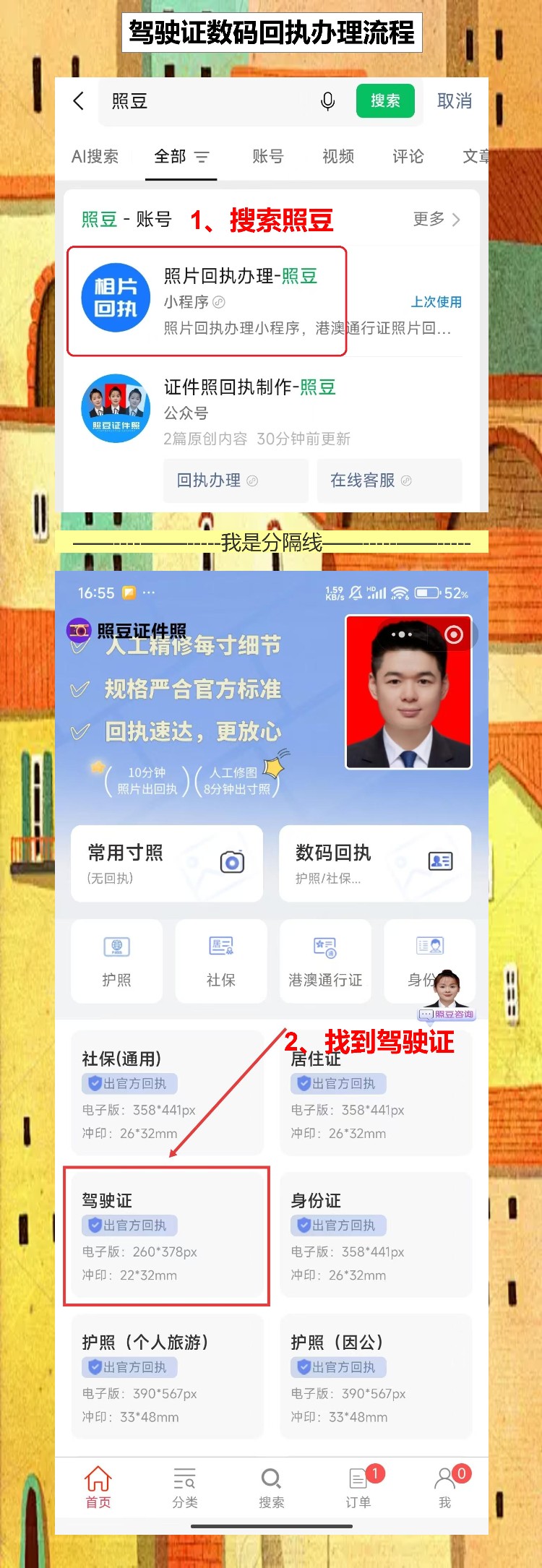 外省驾驶证迁入广东,驾驶证回执手机10分钟搞定