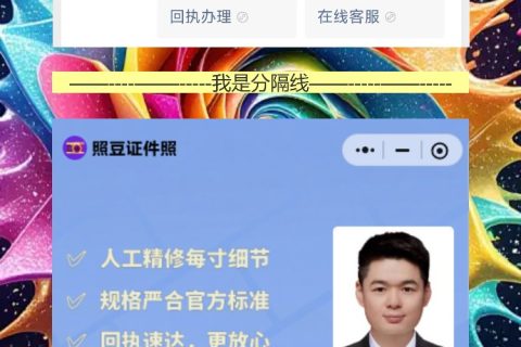 揭阳社保卡照片回执办理流程，线上搞定不用休息日折腾