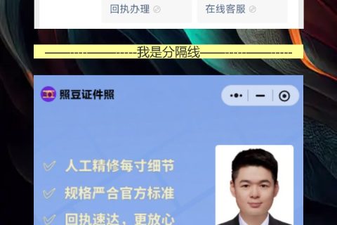 云浮社保卡照片回执办理流程，线上拍照不用下班再出门
