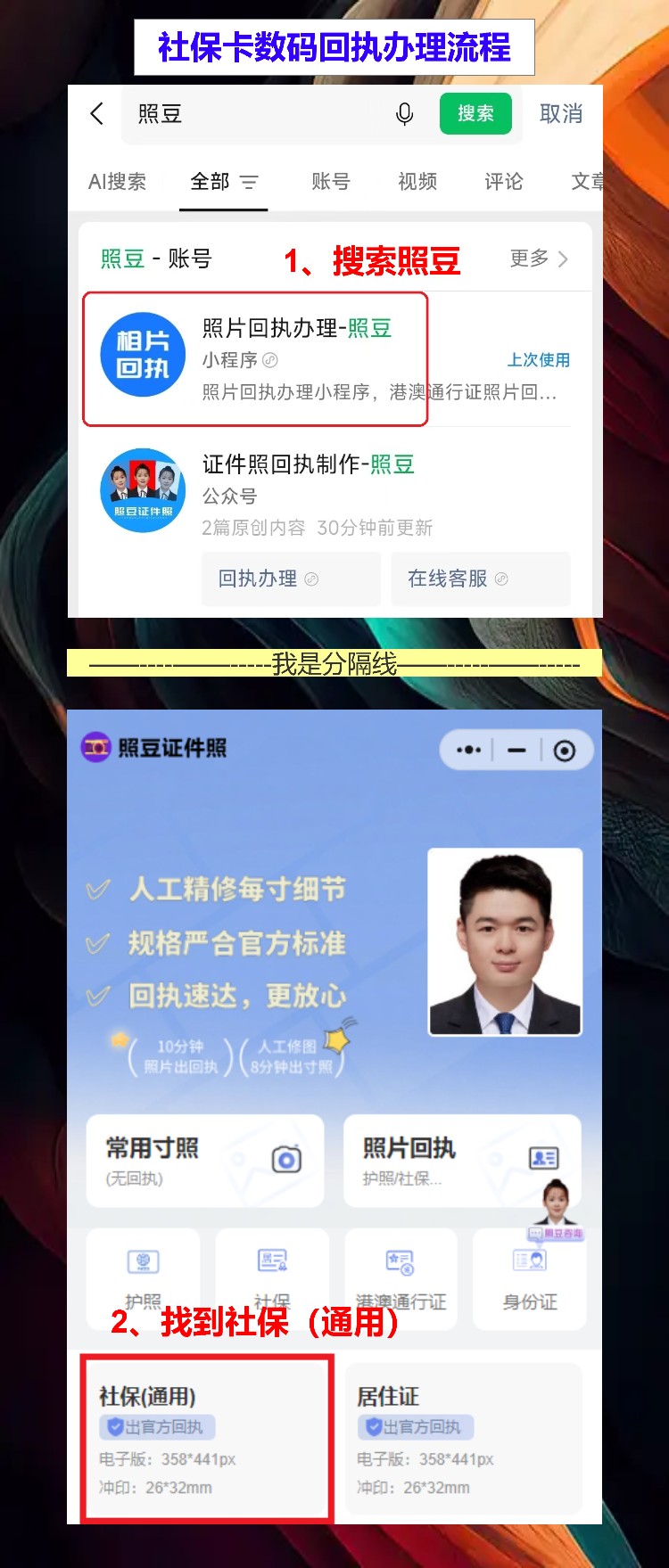 云浮社保卡照片回执办理流程,线上拍照不用下班再出门