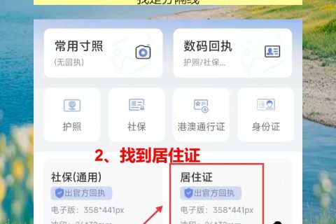 补办居住证，手机就能拍完回执