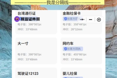 港澳劳工证照片回执不用跑照相馆，手机就能搞定