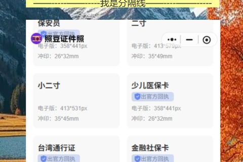 广州网约车资格证照片回执怎么弄？手机搞定网约车资格证回执
