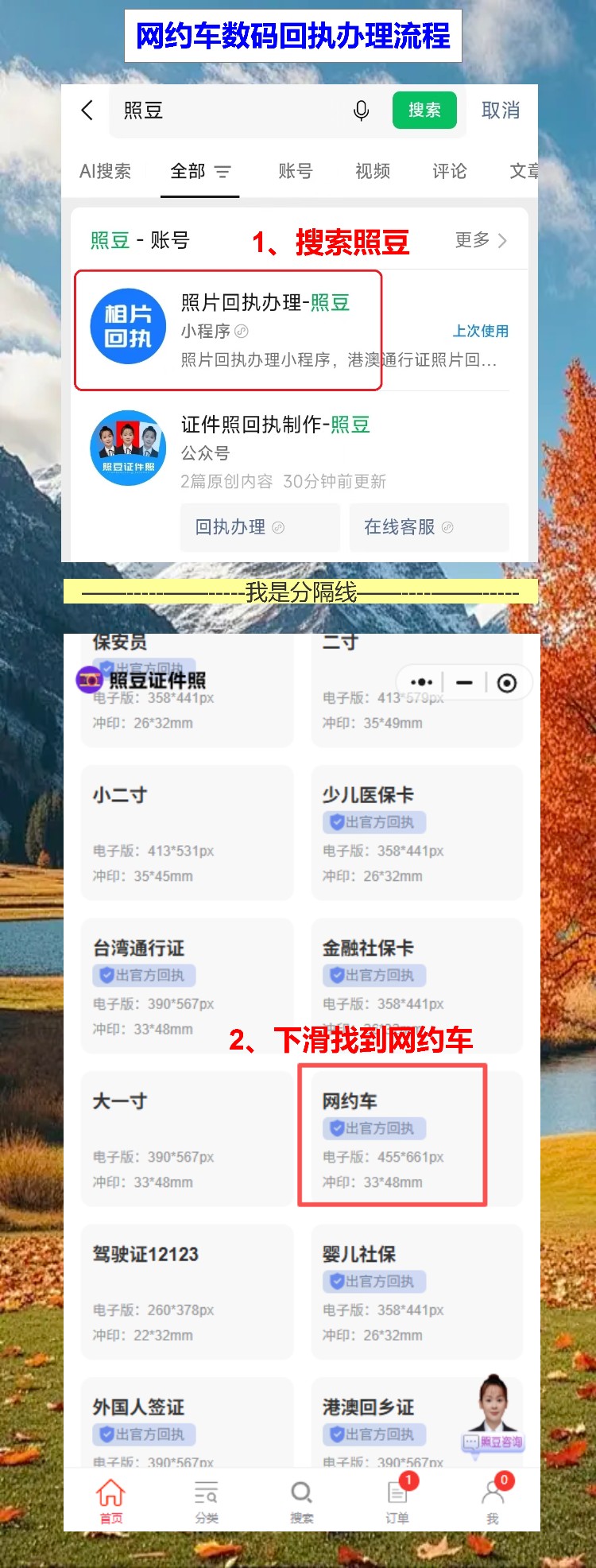 广州网约车资格证照片回执怎么弄?手机搞定网约车资格证回执