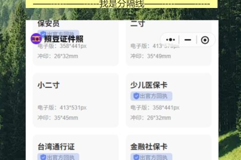 深圳网约车资格证照片回执办理，手机办理不用跑照相馆