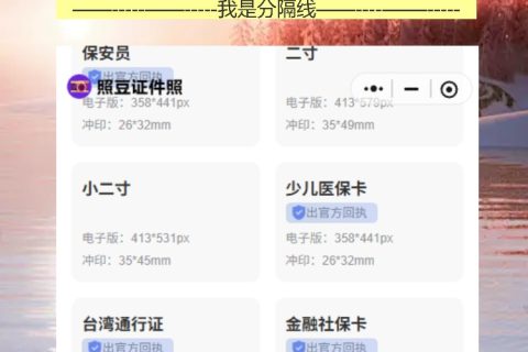 珠海网约车资格证照片回执怎么弄？手机搞定网约车资格证照片