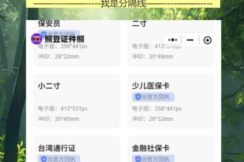 汕头网约车资格证照片回执怎么弄？手机上搞定网约车资格证回执
