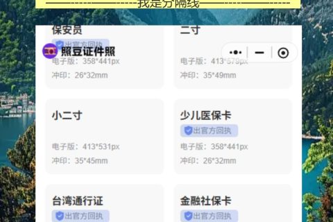 佛山网约车资格证照片回执怎么弄？手机拍照不用专门跑一趟