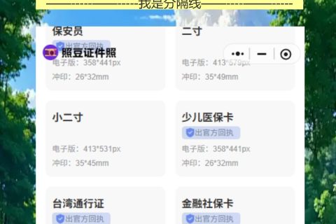 韶关网约车资格证照片回执怎么弄？手机拍照不用跑照相馆