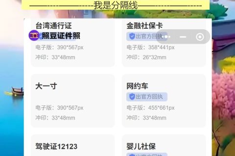 带孩子办港澳回乡证要照片回执，在家拍不折腾，手机就能拿回执