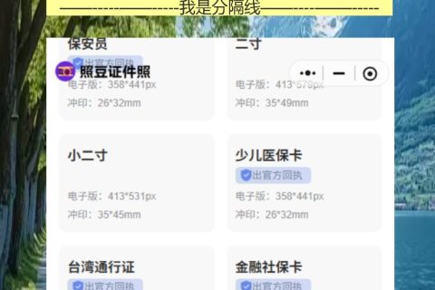 河源网约车资格证照片回执怎么弄？手机办理网约车资格证回执