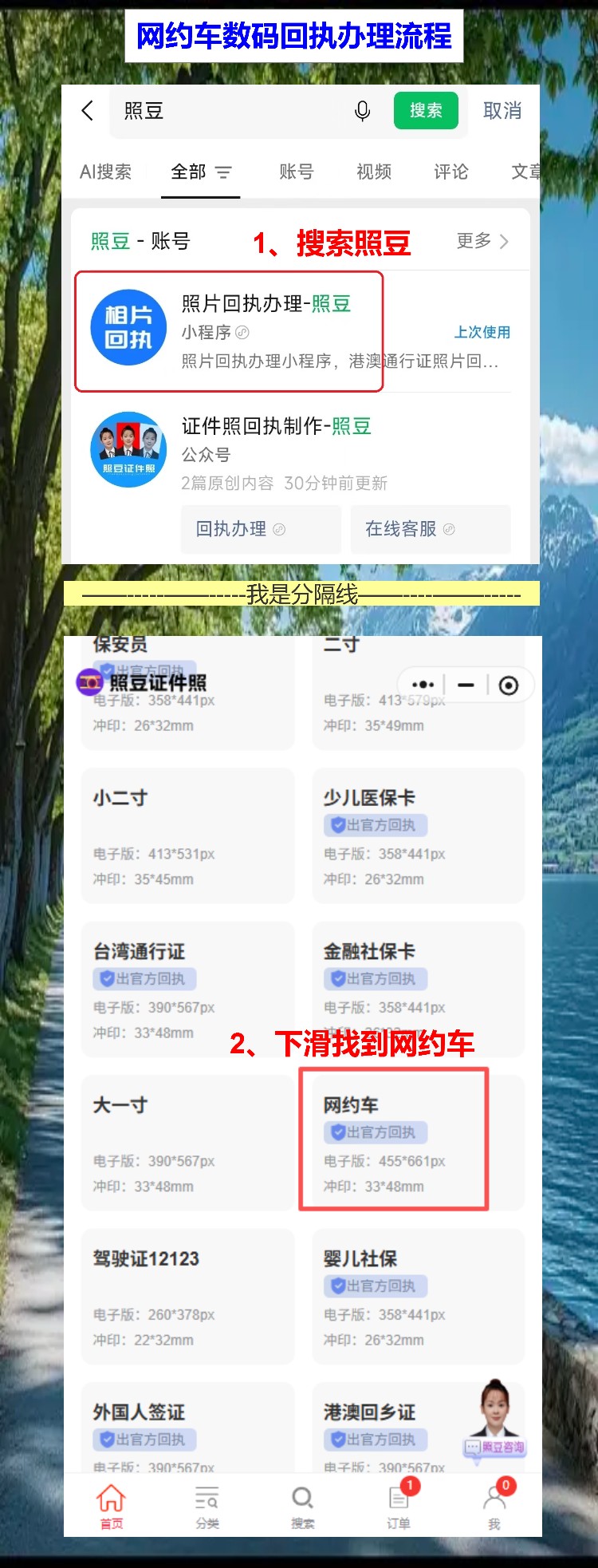 河源网约车资格证照片回执怎么弄?手机办理网约车资格证回执
