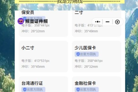 梅州网约车资格证照片回执怎么弄？手机上搞定不用跑照相馆
